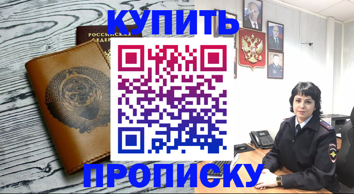 регистрация для школы в Томске
